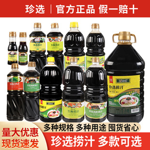 ���]���xԭζ��֭�ư����պ�����ʳ�{ζ֭��֭С���r��֬��1.8L