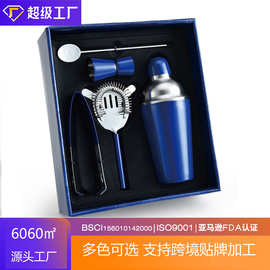 礼盒酒具套装不锈钢手打柠檬茶四件套工具花式调酒壶套装雪克杯