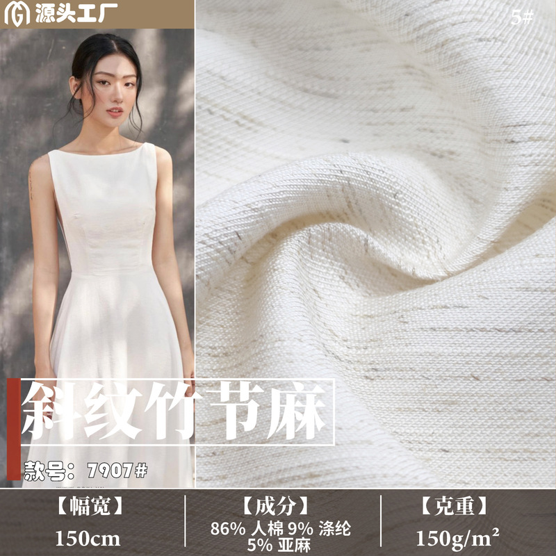Linen Fabric 150g Twill Bamboo Linen Cotton Fabric Spring and Summer Soft and Breathable Linen Fabric with Strong Linen Feel Linen Fabric 150g Twill Bamboo Linen Cotton Fabric Spring and Summer Soft and Breathable Linen Fabric with Strong Linen Feel