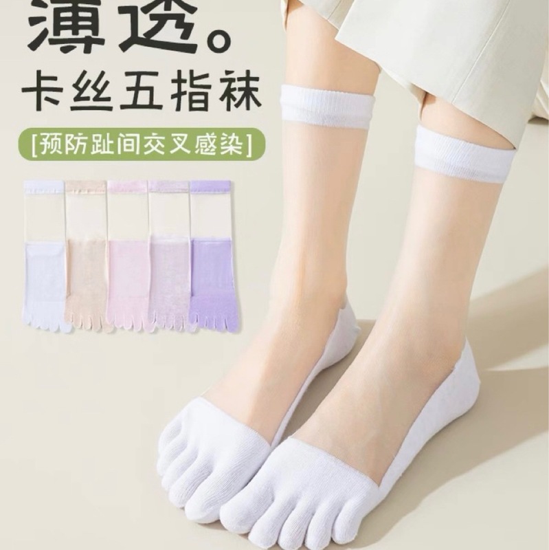 5本指の靴下の女性の綿の靴下の夏の薄いタイプの氷の網の目の足の指の指の靴下の防臭は汗を吸収して足の指の靴下を分けます。|undefined
