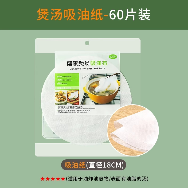 油を吸う紙の食品の専用のスープは煮込んで揚げてスープを飲んで、ろ油の紙の膜で油の台所に行ってスープを煮て食品級を飲みます。|undefined