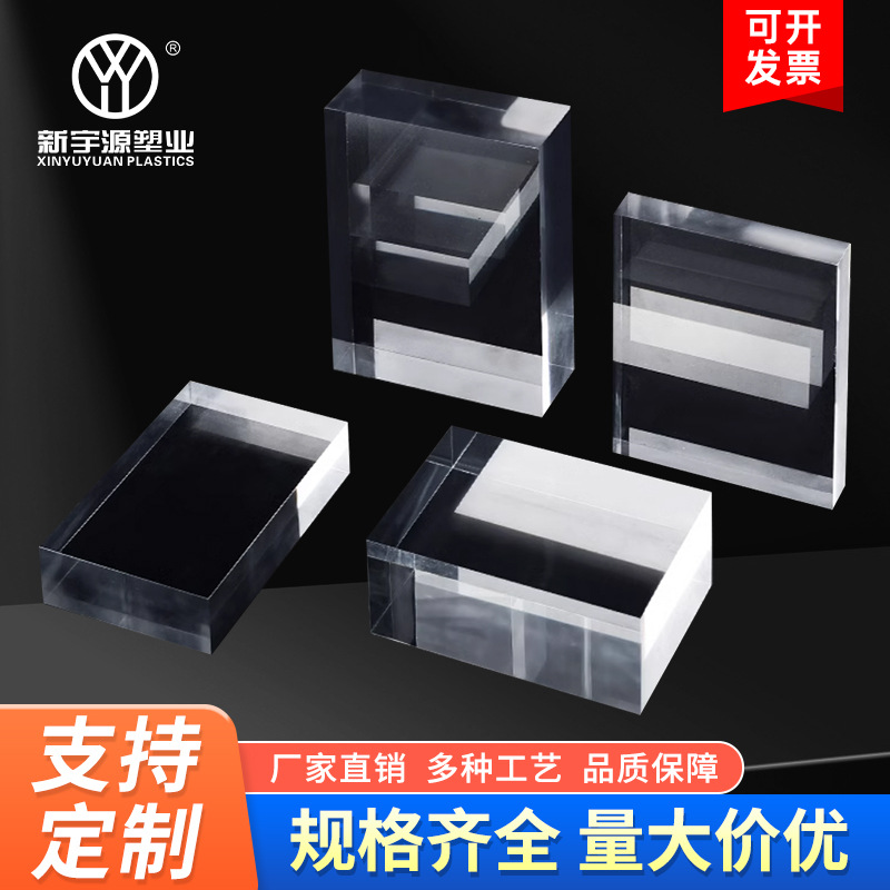 透明亚克力板有机玻璃板厚板磨砂彩色加工激光雕刻PC耐力扩散板