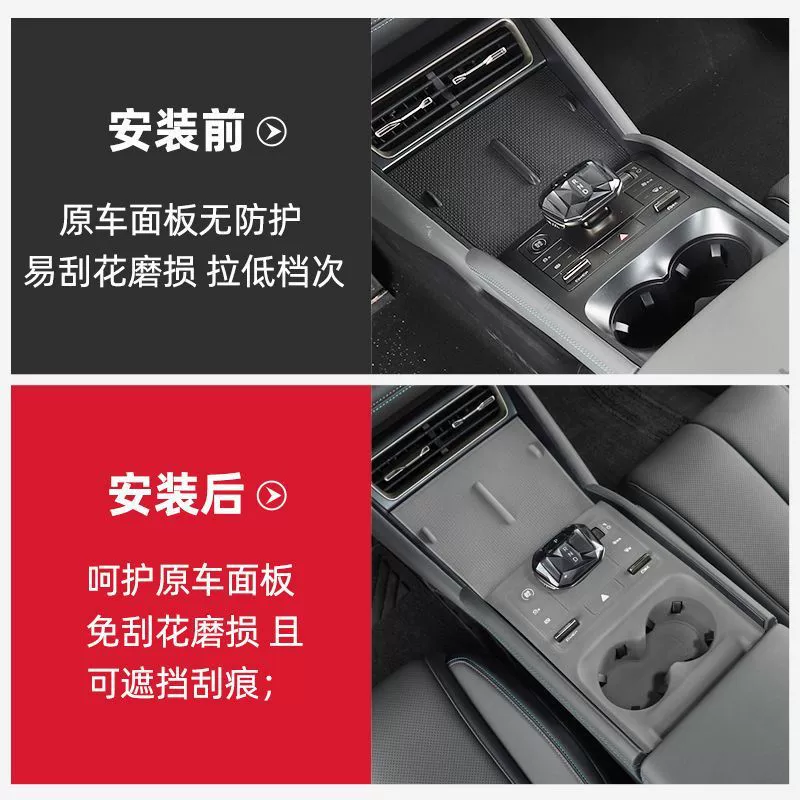 BYD Qin L центральная панель управления силиконовая панель dmi25 версия умной езды панель защиты передач модифицированные декоративные принадлежности