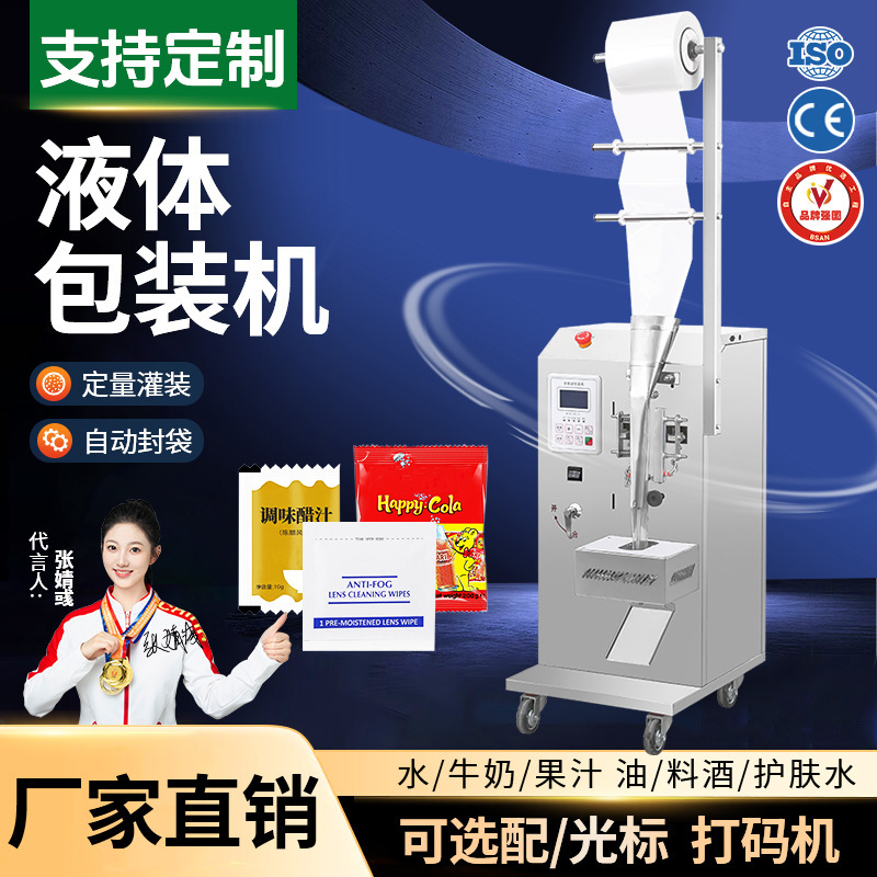 Daxiang Machinery 多機能液体電気充填包装機食用油パッケージスープパッケージ空気圧包装機|undefined