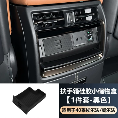 Car storage bag/box drawer-style storage box for the center - 40-series-alphard-armrest-box-silicone-storage-box-1-piece-black-fits-both-left-and-right-hand-drive-vehicles-15106cm