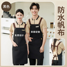 新款日韩防水防油帆布背带三扣围裙定制logo印字服务员餐饮工作服