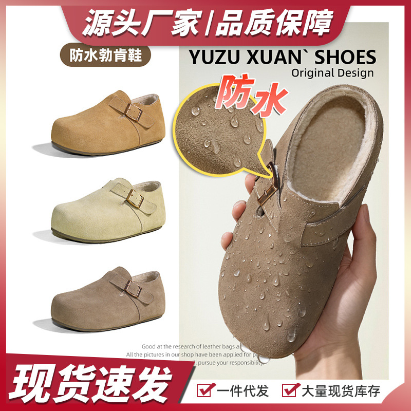 4CM跟高动态防水保暖包头平跟防水浅口勃肯鞋单鞋豆豆鞋