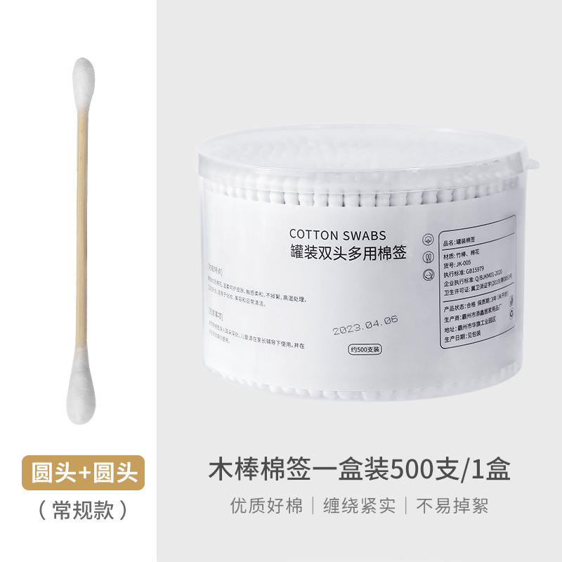 綿棒二頭耳抜き化粧化粧化粧落とし綿棒携帯家庭用使い捨て清潔消毒綿球木棒卸売り|undefined