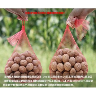 Net bag wholesale fruit net bag walnut net bag garlic net bag aquatic woven bag dried fruit nylon plastic bag