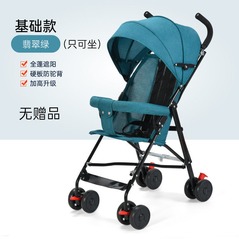 [앉기만 가능] 에메랄드 그린 기본 모델