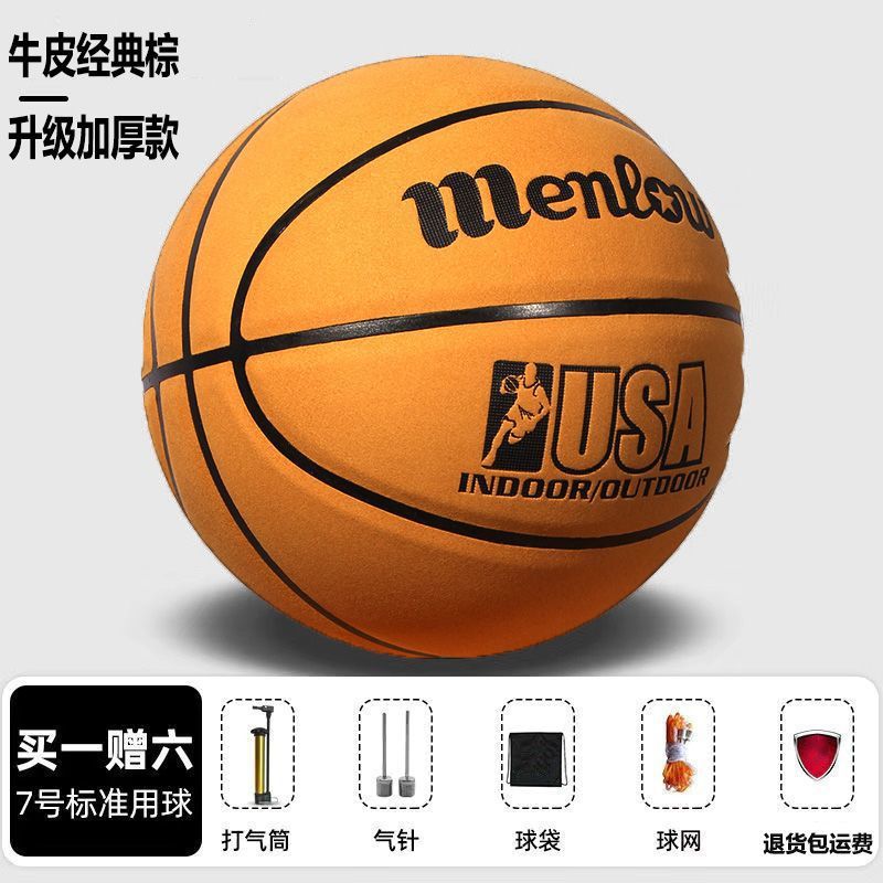 7호 표준 소가죽 그레이 브라운 농구공 [액세서리 풀세트 무료]