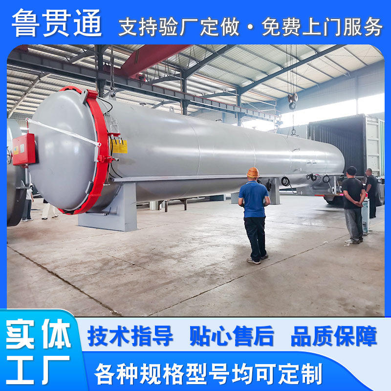 供应杨木木材改性设备 自动化木材优化改性罐 厂家供应