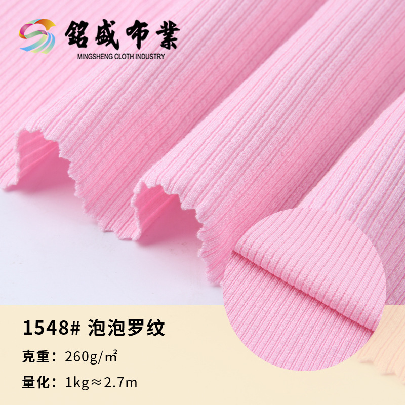 泡泡罗纹面料 秋冬加厚人棉弹力单面褶皱工艺 打底吊带衫双面坑条