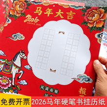 2026RӲPvЇLԊ~Ʒbv쮋