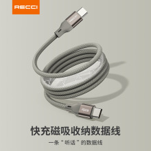 RECCI锐思RS23CC/CL磁吸自动收缩65W快充数据线Type-c+Lightning