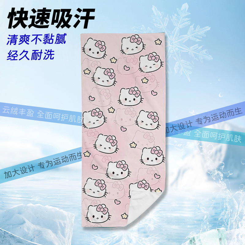 kitty卡通运动毛巾夏季健身毛巾运动吸汗毛巾健身房专用吸水浴巾|undefined