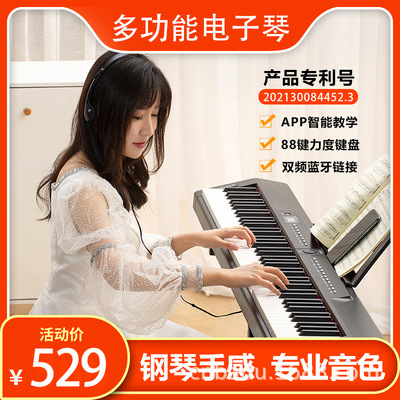 新款882 88键电子钢琴初学者考级练习多功能MIDI数码电钢琴|ms