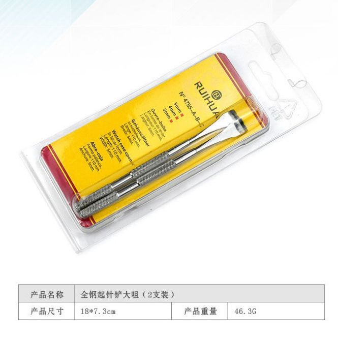 修表工具 全钢起针铲起针器 时针分针秒针起针铲 U型起针铲取表针