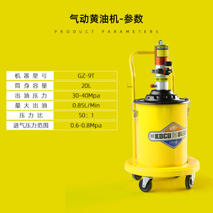 J820 Oil Pump Pneumatic Grease Gun 8A9Gz Oil Injection 9t Pneumatic Grease Machine 30L High Pressure Grease Gun G3