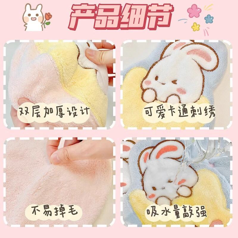 卡通兔子擦手巾家用厨房吸水抹布浴室卫生间挂式可爱女生擦手毛巾|undefined