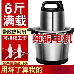 绞肉机搅拌机一体新款家用电动多功能全自动大容量料理机厂家直发