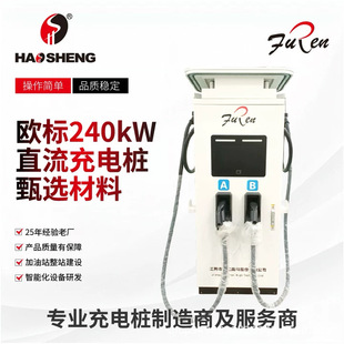 �W�� 120-480kW ֱ����늘� 240kW ���ô��ʿ�䘶�S��