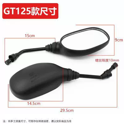 Motorcycle rearview mirror | View Mirror F8 Jiaying Electric