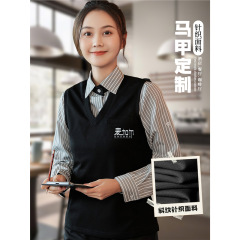 餐饮马甲工作服咖啡馆西餐厅酒店吧台服务员男女款背心马夹定制