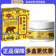 ソースメーカー Wang Tailin Xiong Dan 活性化軟膏頚椎と腰椎自己発熱マッサージクリームランニングマーケットセールギフト