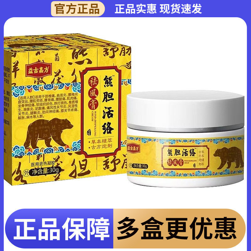 ソースメーカー Wang Tailin Xiong Dan 活性化軟膏頚椎と腰椎自己発熱マッサージクリームランニングマーケットセールギフト|undefined