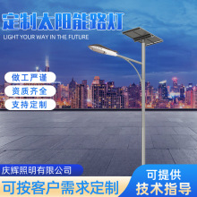 太阳能路灯 LED市政工程道路照明室外防水大功率充电道路灯现货