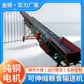 皮带输送机移动升降装卸粮食传送悬空流水线厂家批发