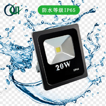 户外防水投光灯体育场草坪50W100W广告庭院景观照明led探照灯