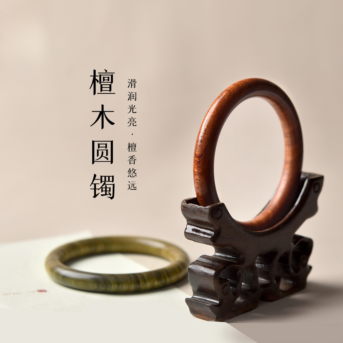 正宗绿檀木手镯女男檀木檀香木质绿檀紫檀素圈自律镯子手链手串木