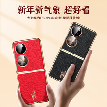 �m���A��P60Pocket�������A�ߙn�֙C��Mate X5ȫ����ˤ���oƤ��X3