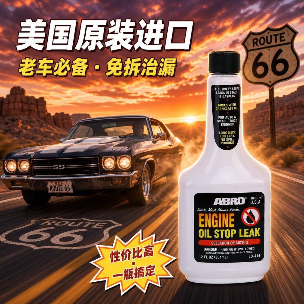 Original American ABRO Engine Leak Stopper, Engine Oil Seal Repair Agent, Automotive Oil Leak Prevention Additive