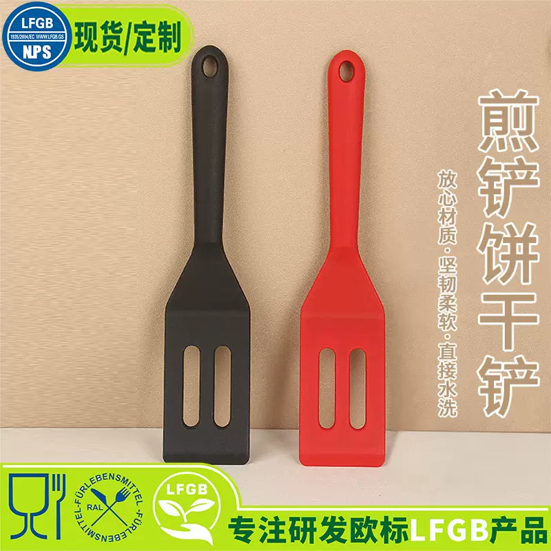 跨境硅胶布朗尼饼干铲小号平底锅铲漏铲牛排煎蛋铲烘焙蛋糕小铲子
