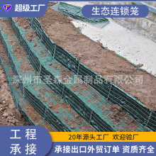 聚酯生态pet袋连锁石笼网箱河道工程装泥土砂石土工格拉威石笼袋