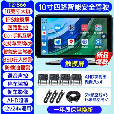 Driving recorder | Monitoring and 4G - 550000-units-soldfour-way-mobile-phone-interconnection-navigation-10inch-touchscreen-blind-spot-warning-no-card-needed-official-standard-configuration-multi-lens