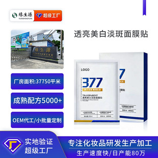 oem����377������Ĥ�NƬ�����沿��������ԭҺ�aˮ�����wɫ