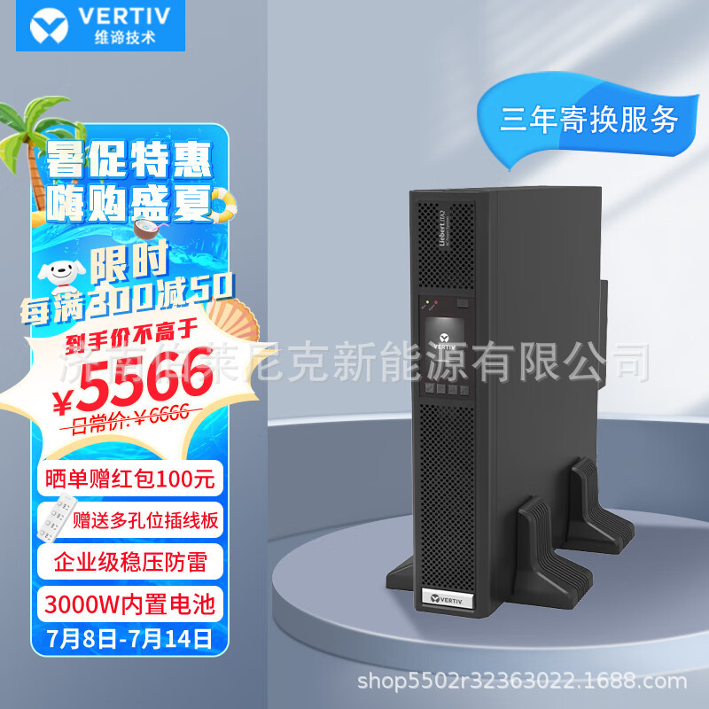 VERTIV维谛ITA-03k00AS1102C00机架式标机3000W/3KVA内置电池组
