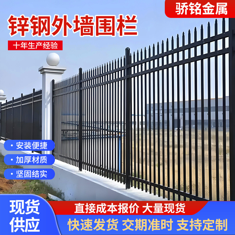 Zinc Steel Exterior Wall Fence, Galvanized Steel Pipe, Villa Courtyard, Community Protective Fence, School Campus, Zinc Steel Fence
