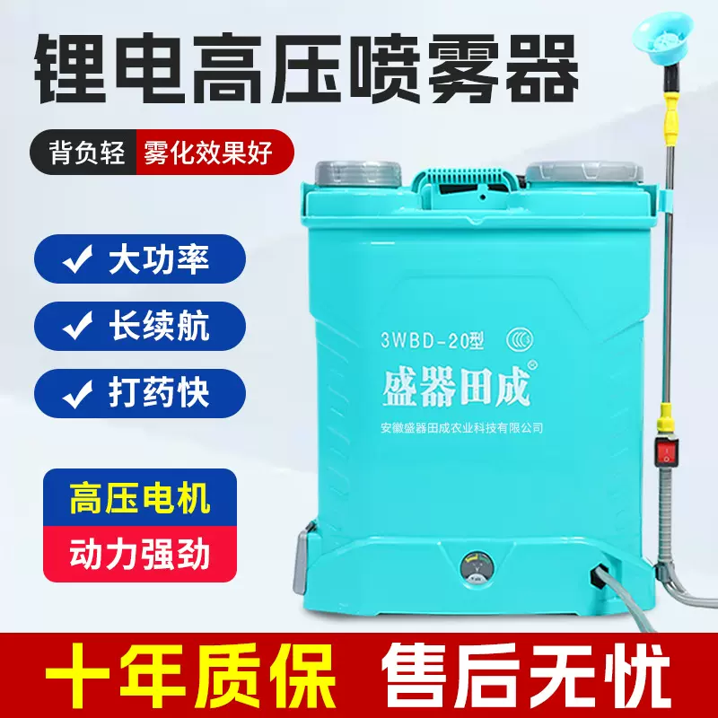 新款双泵电动喷雾器背负式锂电高压消毒弥雾机农药喷雾器打药机