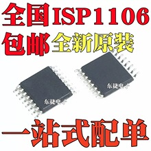 ȫ��ԭ�b ISP1106DHTM ISP1106DH ISP1106D �NƬTSSOP16 оƬIC