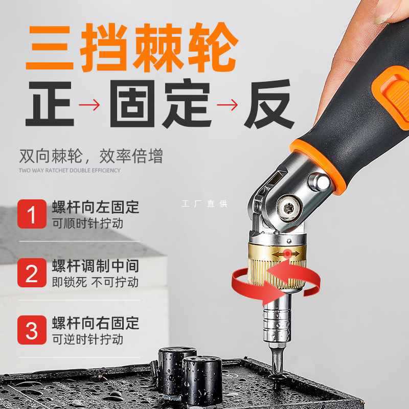 9YW十字螺丝刀套装一字两用伸缩小起子棘轮螺丝批拆卸工具双头T