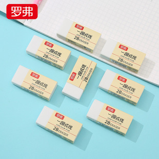 Rove Eraser Wipe into Line Eraser 2B No Marks No Crumb Examination Eraser Sketch Learning Stationery