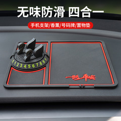 Car phone car holder multi-functional car mount clip-style creative anti-slip pad hidden parking sign