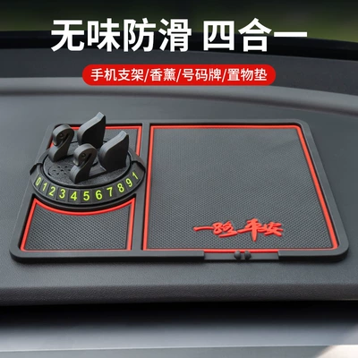 Anti-slip mat | anti-slip mat hidden parking