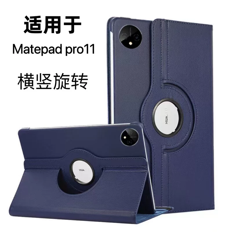 Чехол для Huawei MatePad11, защитный чехол V6 10.4 поворотный M6/Pro10.8 Honor 567 enjoy 2