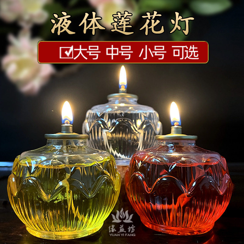 Lotus Oil Lamp 24-Hour Lamp Household Ever-Bright Lamp Smokeless Handheld Lotus Colorful Lotus Crystal Lamp Candle Aromatherapy